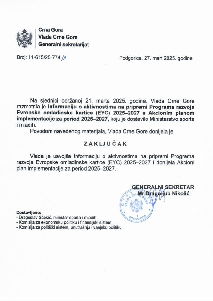 Информација о активностима на припреми Програма развоја Европске омладинске картице (European Youth Card - EYClat) 2025–2027 с Акционим планом имплементације за период 2025-2027 - закључци