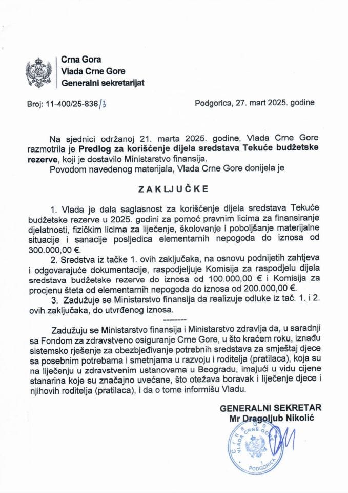 Предлог за коришћење дијела средстава Текуће буџетске резерве - Закључци