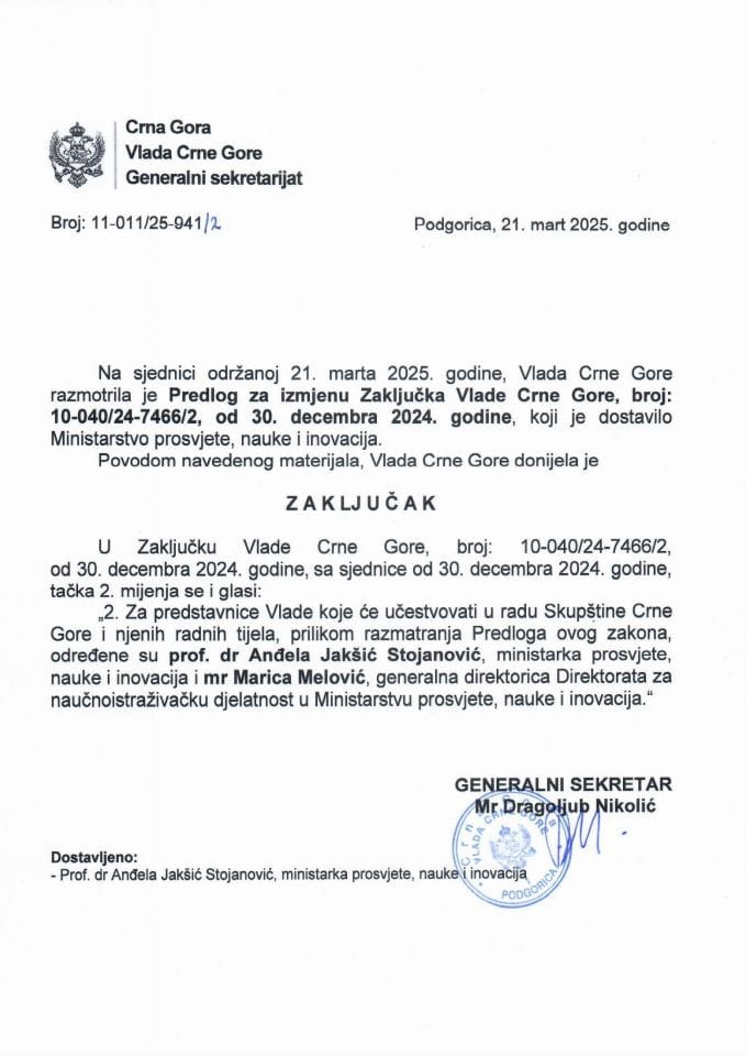 Предлог за измјену Закључка Владе Црне Горе, број: 10-040/24-7466/2, од 30. децембра 2024. године -Закључци
