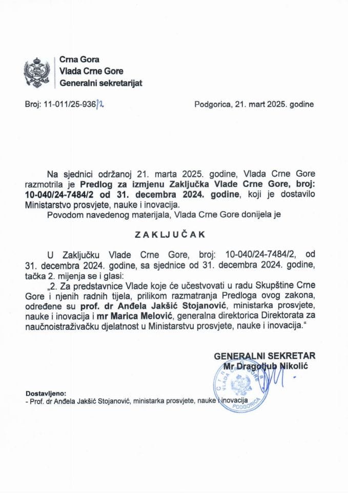 Предлог за измјену Закључка Владе Црне Горе, број: 10-040/24-7484/2, од 31. децембра 2024. године - Закључци