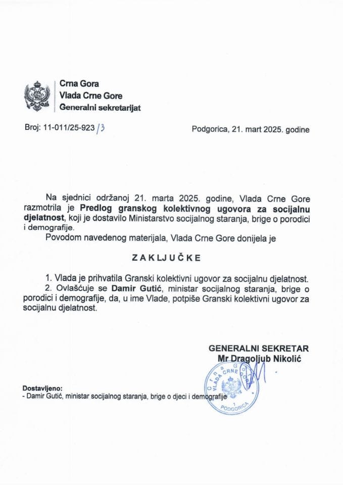 Предлог гранског колективног уговора за социјану дјелатност - Закључци