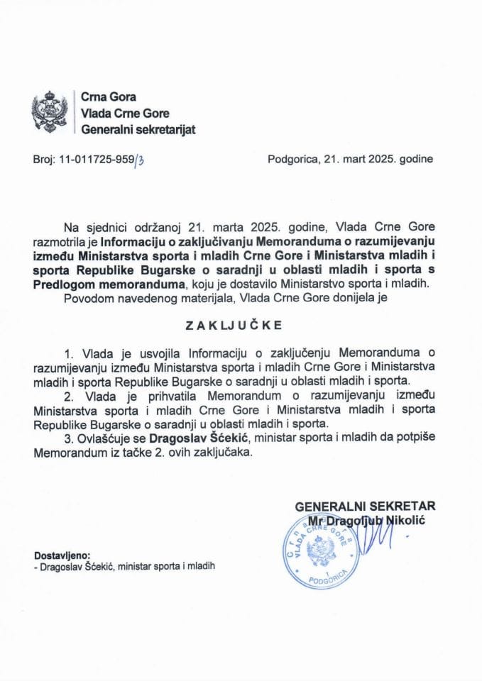 Информација о закључивању Меморандума о разумијевању између Министарства спорта и младих Црне Горе и Министарства младих и спорта Републике Бугарске у области младих и спорта са Предлогом меморандума - Закључци