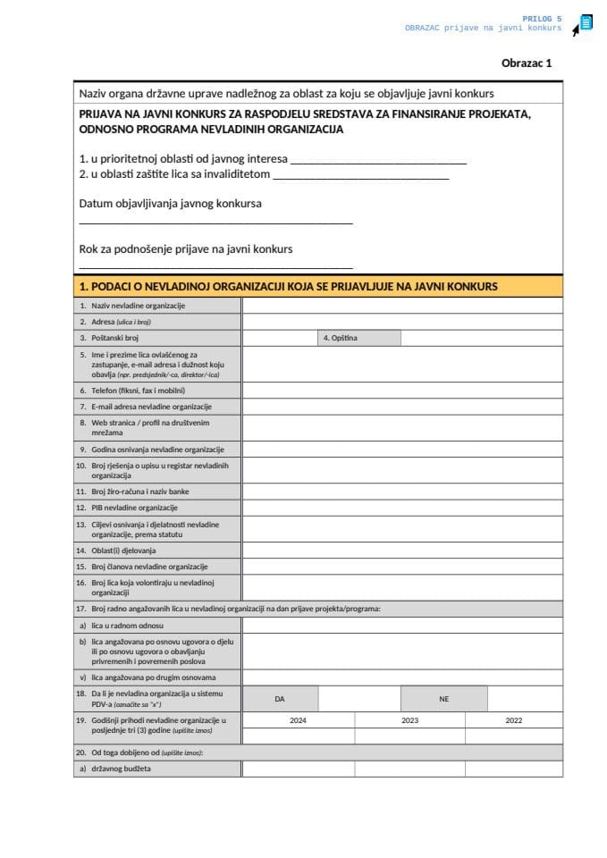 Образац 1 - пријава на јавни конкурс