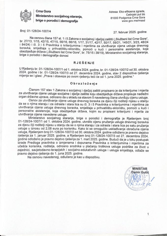 Rjesenje o odlaganju primjene 1007