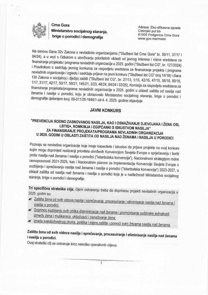 Јавни конкурс заштита од насиља над женама и насиља у породици