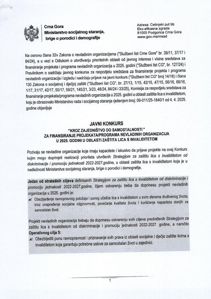 Јавни конкурс-ОСИ