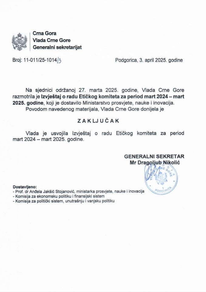 Извјештај о раду Етичког комитета за период март 2024 - март 2025. године - закључци