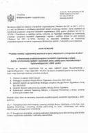 Javni konkurs za NVO - zaštita prava Roma i Egipćana za 2025. godinu