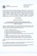 Javni konkurs za NVO - oblast manjine 2025.