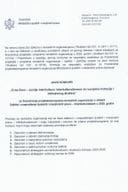 Javni konkurs za NVO - oblast Interkulturalizam 2025.