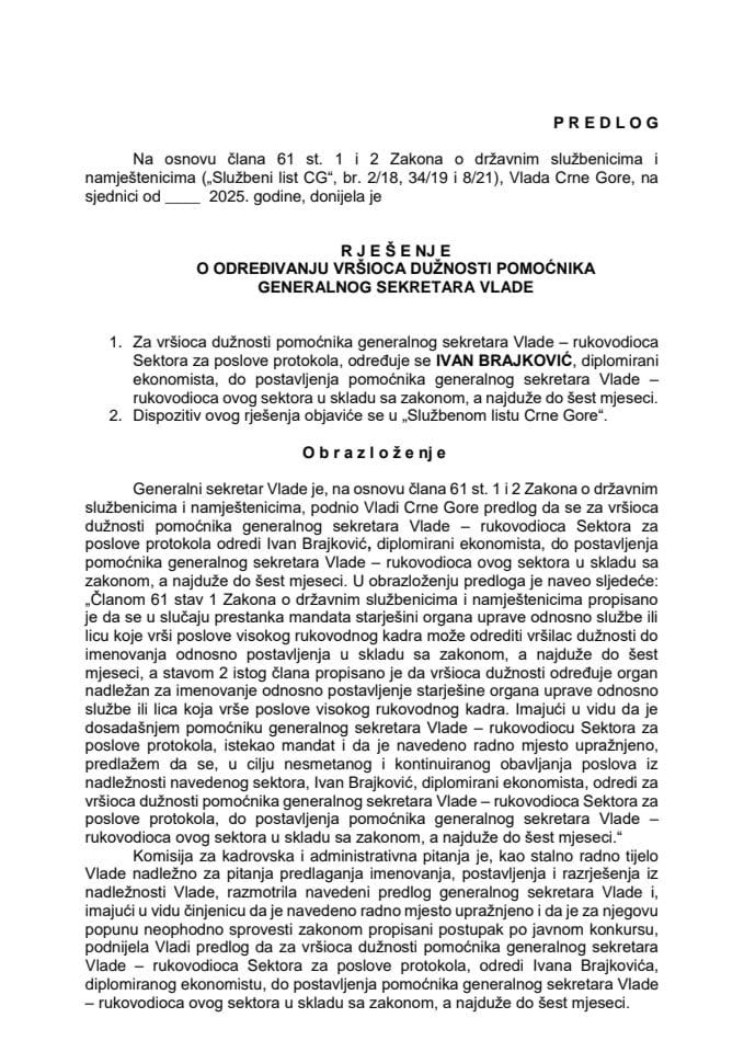 Predlog za određivanje vršioca dužnosti pomoćnika generalnog sekretara Vlade