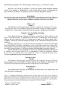 MNE Rulebook on phytosanitary measures to prevent the introduction of Tomato Brown Rugose Fruit Virus (ToBRFV) during official control