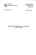 Program rada Ministarstva javne uprave za 2025. godinu