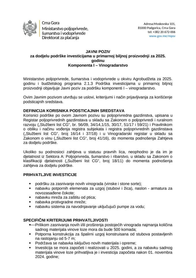 ЈП Виноградарство 2025