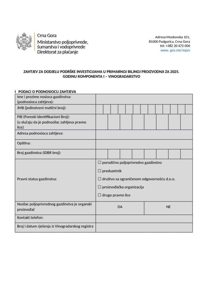 Образац Захтјева за додјелу подрτке инвестицијама у виноградарству за 2024. годину
