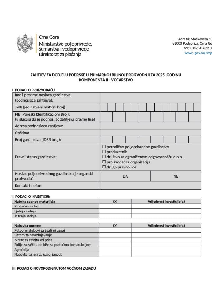 Образац захтјева за додјелу подршке за подизање и модернизацију, опремање производних воћних засада за 2025. године