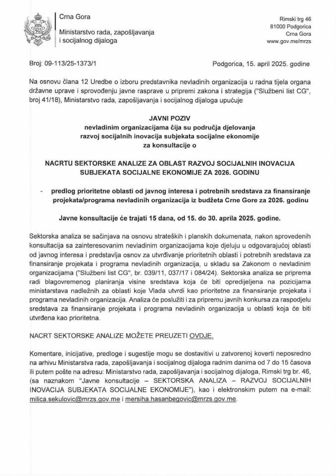 Јавне консултације о нацрту секторске анализе - Развој соц иновација субјеката социјалне економије