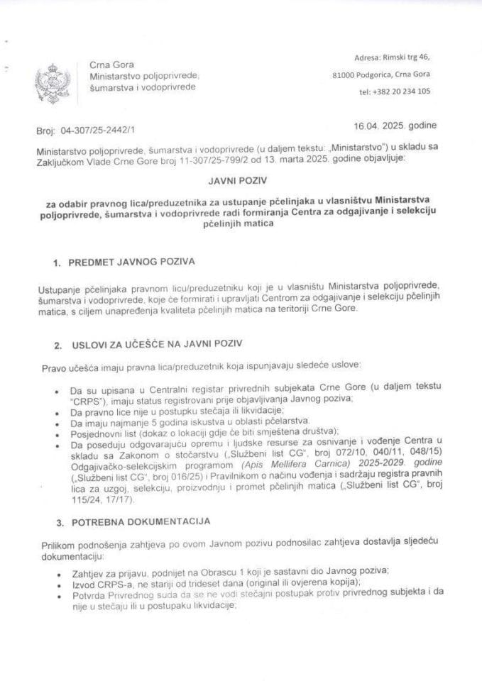 Јавни позив  за одабир правног лица предузетника за уступање пчелињака у власништву Министарства пољопривреде, шумарства и водопривреде ради формирања Центра за одгајивање и селекцију пчелињих матица