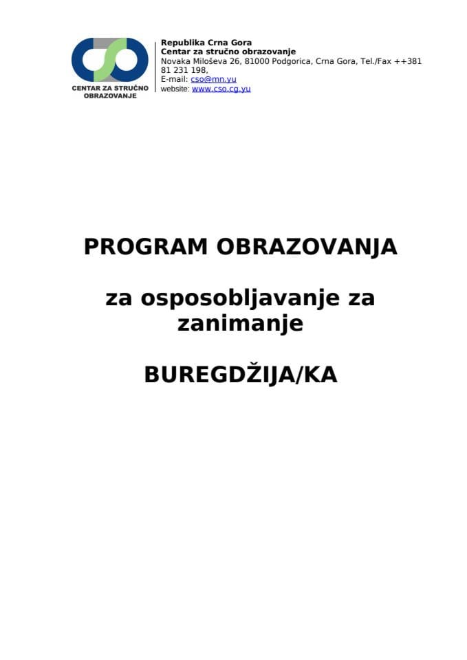 БУРЕГДЗИЈА