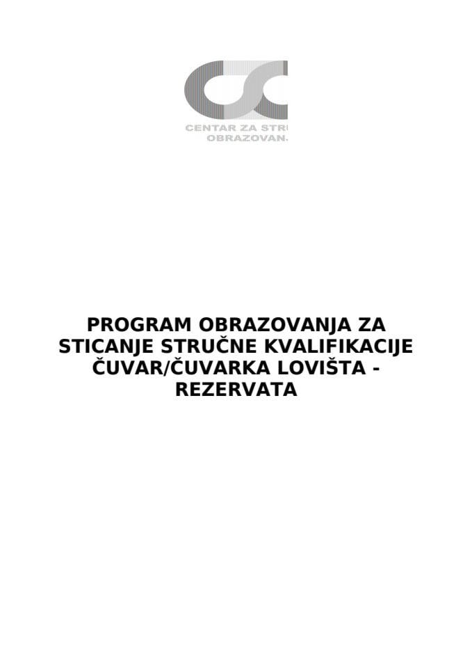 ЦУВАР ЛОВИСТА