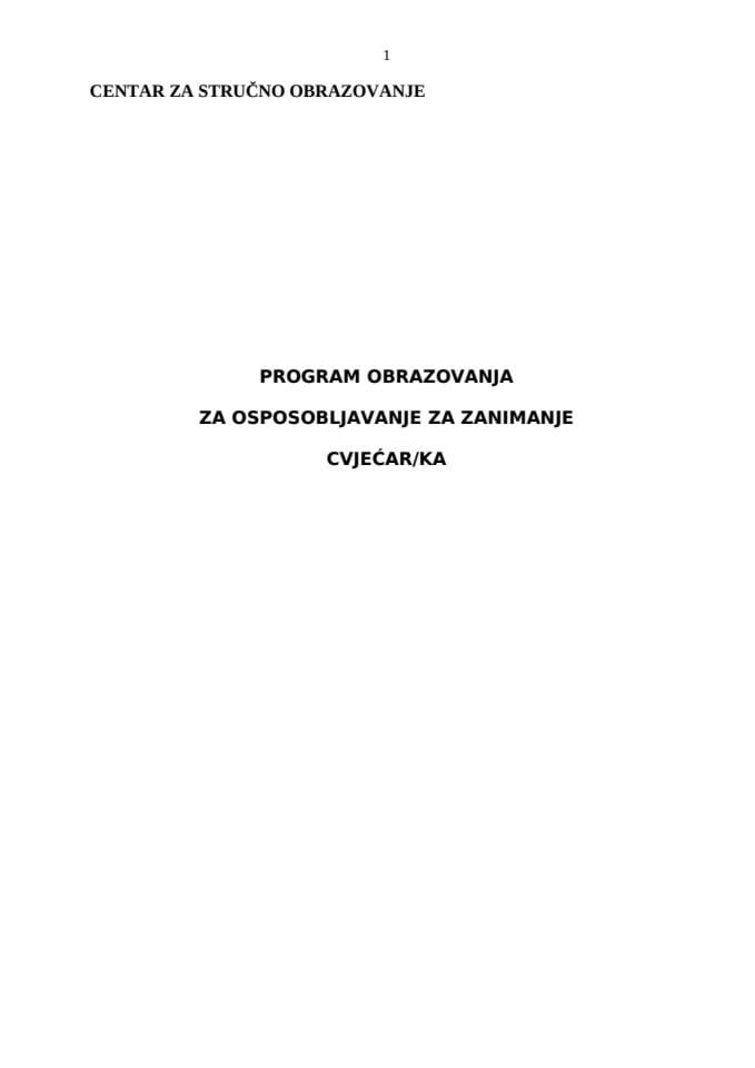ЦВЈЕЦАР