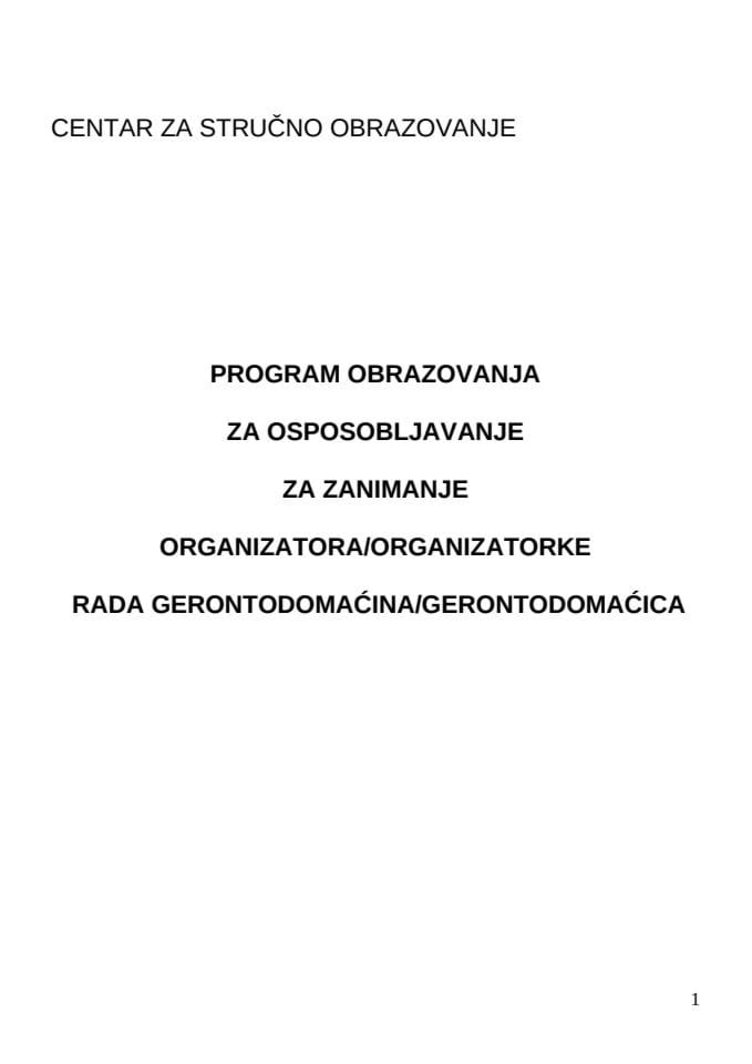 ОРГАНИЗАТОРКА РАДА ГЕРОНТОДОМАЦИЦЕ
