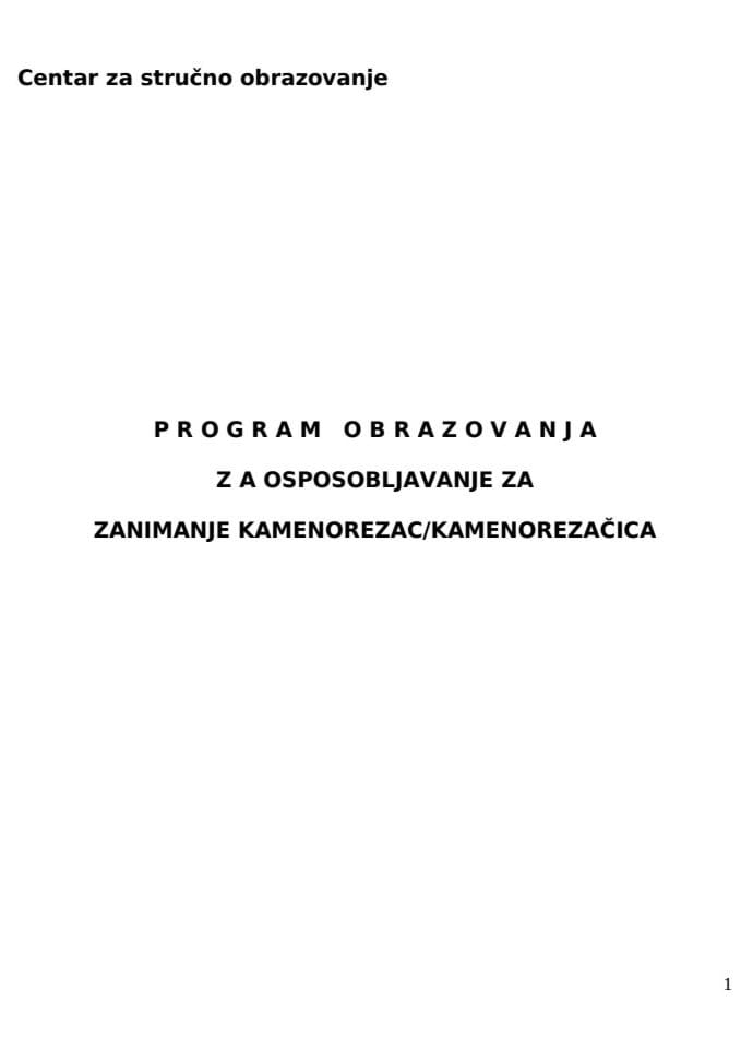 КАМЕНОРЕЗАЦ