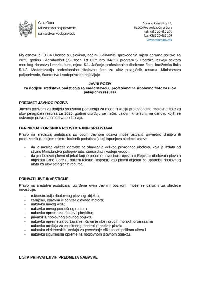 Јавни позив за модернизацију професионалне риболовне флоте за улов пелагичних ресурса 2025