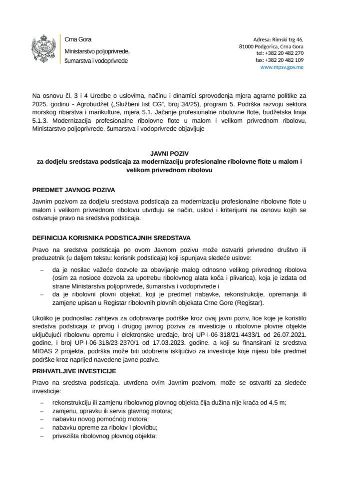 Јавни позив за модернизацију професионалне риболовне флоте у малом и великом привредном риболову 2025