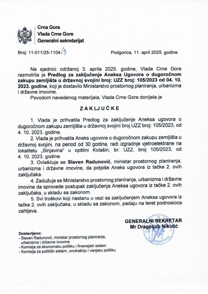 Предлог за закључење Анекса Уговора о дугорочном закупу земљишта у државној својини број: УЗЗ број: 105/2023 од 04.10.2023. године - закључци