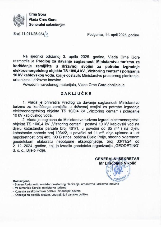 Предлог за давање сагласности Министарству туризма за коришћење земљишта у државној својини за потребе изградње електроенергетског објекта ТС 10/0,4 kV „Визиторинг центар“ и полагања 10 kV кабловског вода - закључци