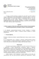 Одлука о избору кандидата за обављање административно-техничких послова потребних за редовно функционисање омладинског сервиса у општини Никшић