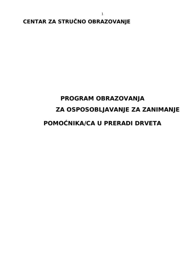 ПОМОЦНИК У ПРЕРАДИ ДРВЕТА