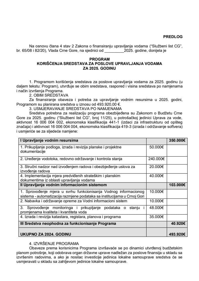 Предлог програма коришћења средстава за послове управљања водама за 2025. годину