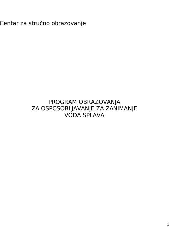 ВОДЈА СПЛАВА