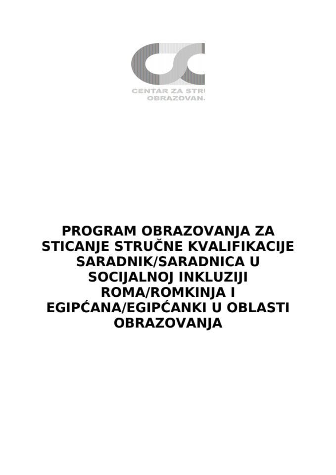 САРАДНИК РЕ -у образовању