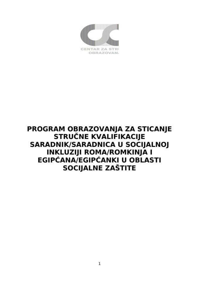 САРЕДНИК РЕ - у социјалној застити