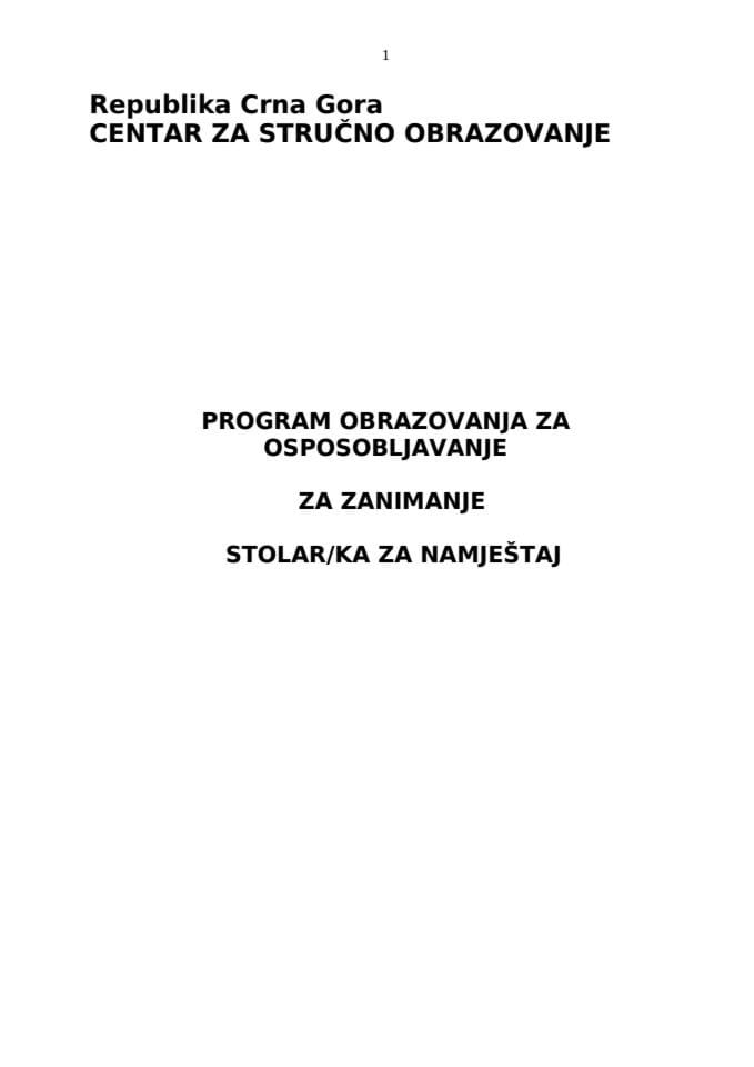 СТОЛАР ЗА НАМЈЕСТАЈ