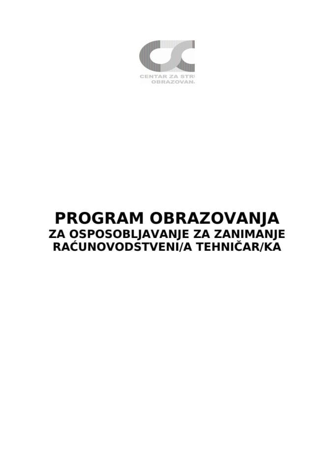 РАЦУНОВОДСТВЕНИ ТЕХНИЦАР