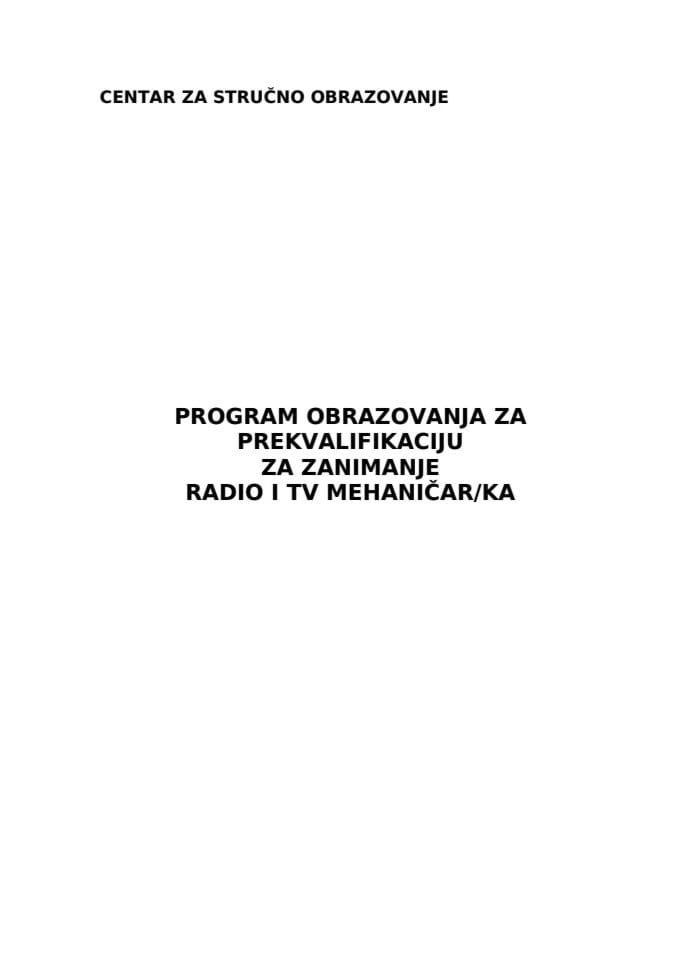 РАДИО И ТВ МЕХАНИЦАР