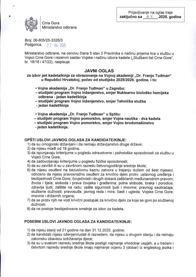 Javni oglas sa prijavnim obrascem, Hrvatska