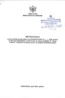 Metodologija, Hrvatska