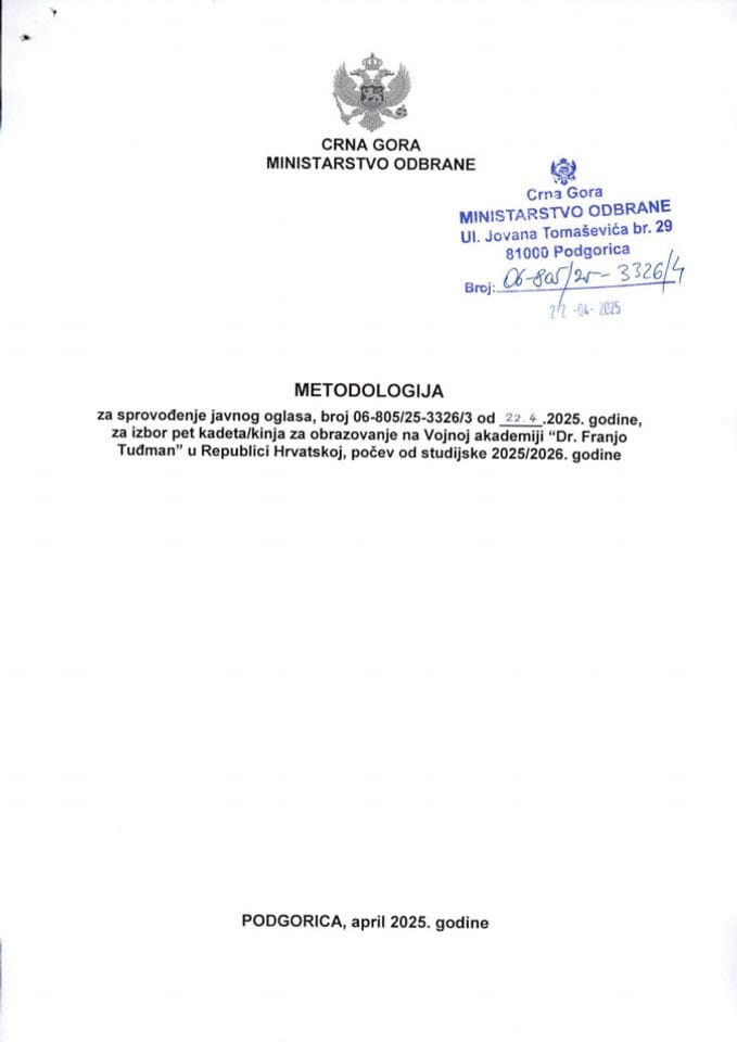 Metodologija, Hrvatska