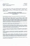 ИЗВЈЕШТАЈ О СПРОВЕДЕНОЈ ЈАВНОЈ РАСПРАВИ