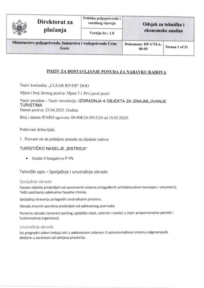 позив20250423_12303963