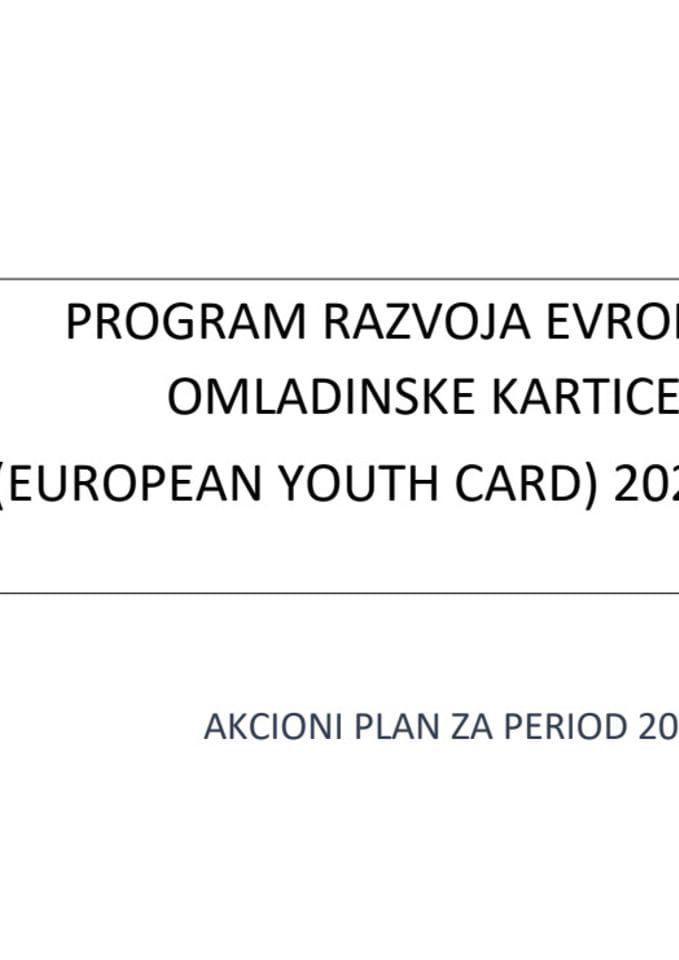 Нацрт Акционог плана 2025-2027