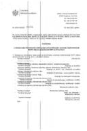 Инф. по рјешењу УПИ 12-037/24-568 / 10