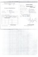 Инф. по рјешењу УПИ 12-037/24-763 / 5