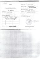 Инф. по рјешењу УПИ 12-037/24-765/  5