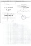 Инф. по рјешењу УПИ 12-037/24-766 /5